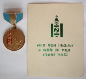 Юбилейка  доком - 1