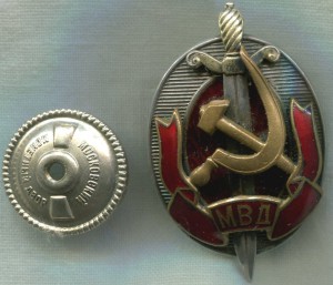 Заслуженный работник МВД, с доком.