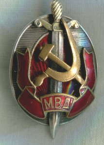 Заслуженный работник МВД, с доком.