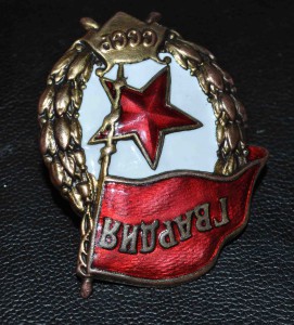 ГВАРДИЯ военная ( медная ) ЛЮКС