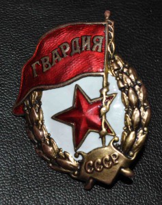 ГВАРДИЯ военная ( медная ) ЛЮКС