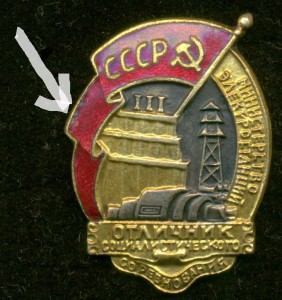 ОСС Министерства Электростанций СССР №2 *** с дoком