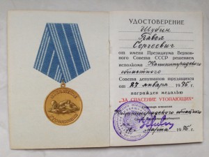За спасение утопающих Калининградский облисполком