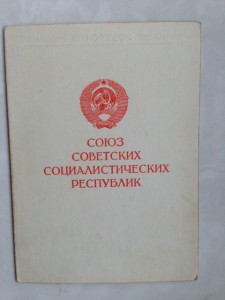 Заполярье военкомат1975 года вручения