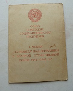 ЗПНГ Абхазская АССР