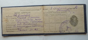 Билет Ударника