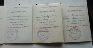 Доки 50 лет пребывания в КПСС
