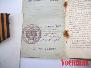 Слава III степени 342 тыс. + ОК