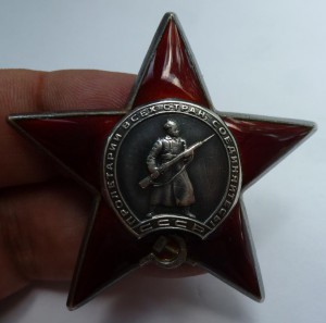 "Красная звезда" № 645353,состояние!