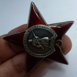 "Красная звезда" № 645353,состояние!