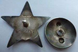 "Красная звезда" № 645353,состояние!