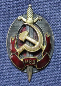 ЗАСЛУЖЕННЫЙ РАБОТНИК МВД, БРОНЗА + ДОК + БОНУС