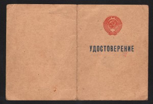 ЗАСЛУЖЕННЫЙ РАБОТНИК МВД, БРОНЗА + ДОК + БОНУС