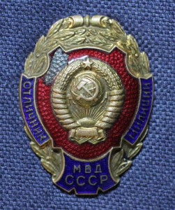 ЗАСЛУЖЕННЫЙ РАБОТНИК МВД, БРОНЗА + ДОК + БОНУС