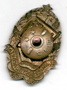 Отличник народного просвещения БССР (министерский 1 тип)