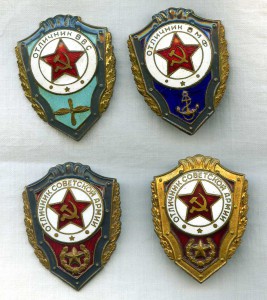 4 отличника ВВС,ВМФ, 2шт СА  солдатские