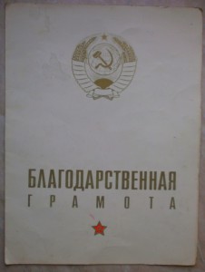 Грамота-генерал армии Толубко