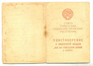 Р, 30 лет, чёрно/белая, (1001), подпись генерал-полковника