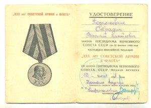 Р, 30 лет, чёрно/белая, (1001), подпись генерал-полковника