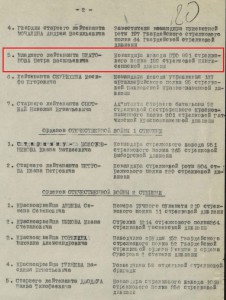 Невский № 12304.