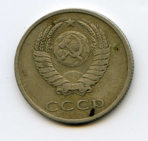 20 коп 1967г