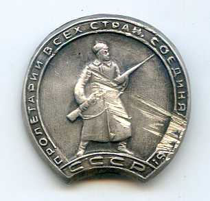 Медальон от КЗ- необычный контррельеф
