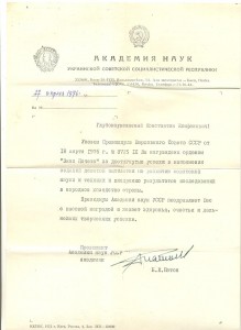 Профессор, Махорин Константин Епифанович