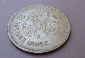 25 копеек 1895 г.  Хороший!