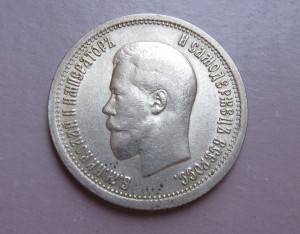 25 копеек 1895 г.  Хороший!