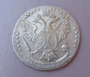 20 копеек 1772 г.