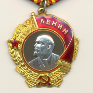 Люксовый Ленин ЛМД 229982