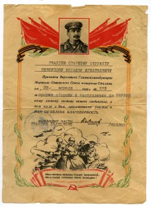 Три благодарности на одного человека