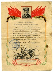 Три благодарности на одного человека