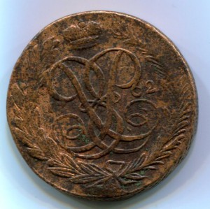 5 копеек 1762