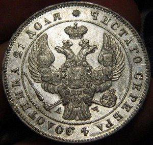 Рубль 1843 СПБ АЧ