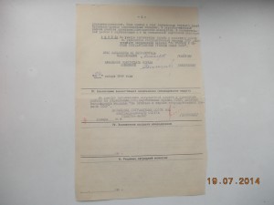 Наградной лист к медали За отличие в охране госграницы 1956