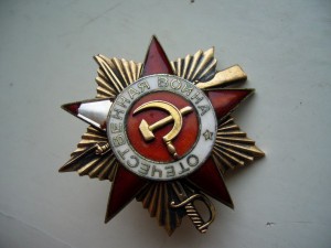 Отечка первая, битая