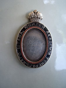 Жетон  50 лет Академии Ген Штаба 1882 год серебро эмаль