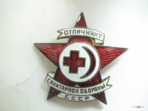 Отличнник сан.обороны, два Отлич. Здравоохранения. Сохран!!!