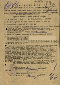 Посмертный док на КЗ б/н (президент Горбачев)