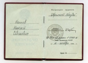 Посмертный док на КЗ б/н (президент Горбачев)