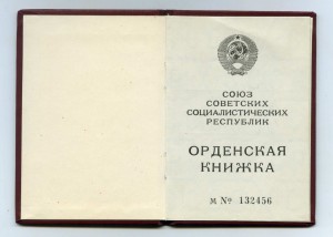 Посмертный док на КЗ б/н (президент Горбачев)