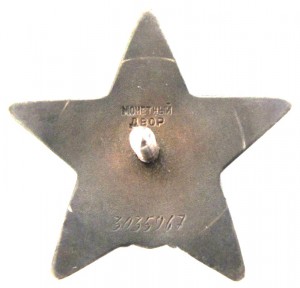 Звезда № 3,035,967. Двойной прочекан лица.