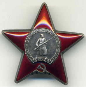 Звезда № 3,035,967. Двойной прочекан лица.