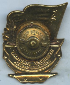 Почётному работнику морского флота  с удостоверением .