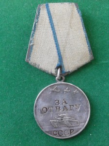 Слава 3ст и Отвага на одного.С подвигом.