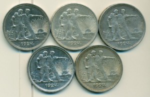 1 рубль 1924г. - 5шт