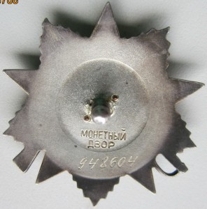 ОВ 2ст.№948ххх