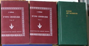 Много эмигрантских книг