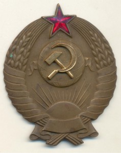 Герб СССР с накладным СиМом и клеммером, суперсохран!!!